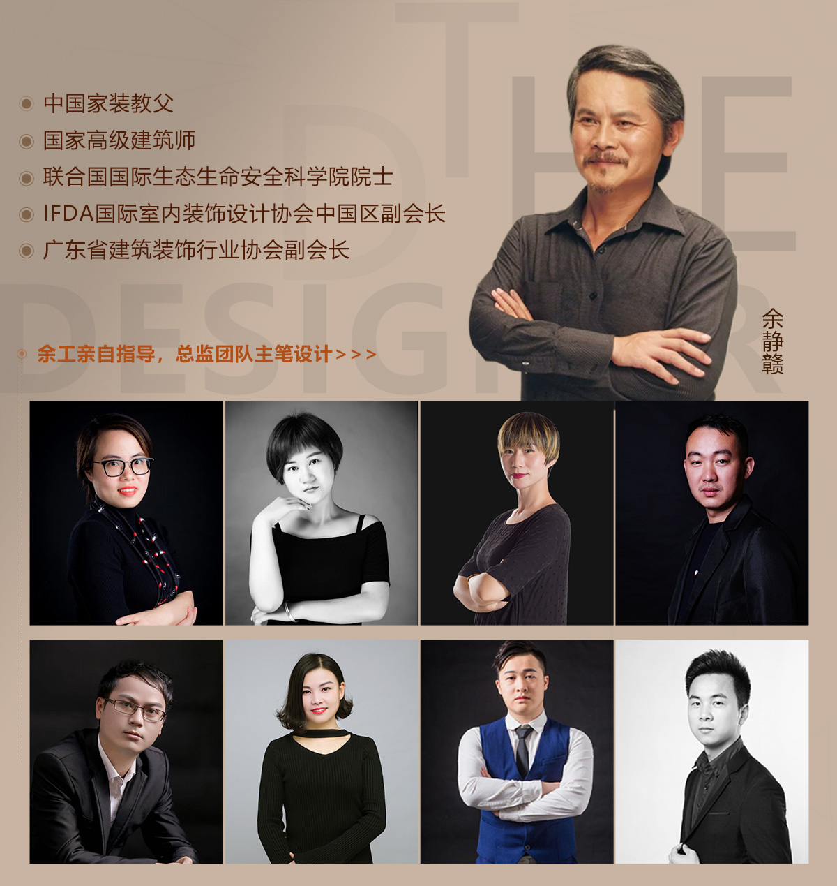 百位金牌設(shè)計(jì)師資深設(shè)計(jì)經(jīng)驗(yàn)