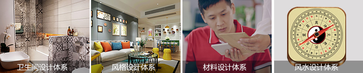 名匠D8設(shè)計(jì)體系
